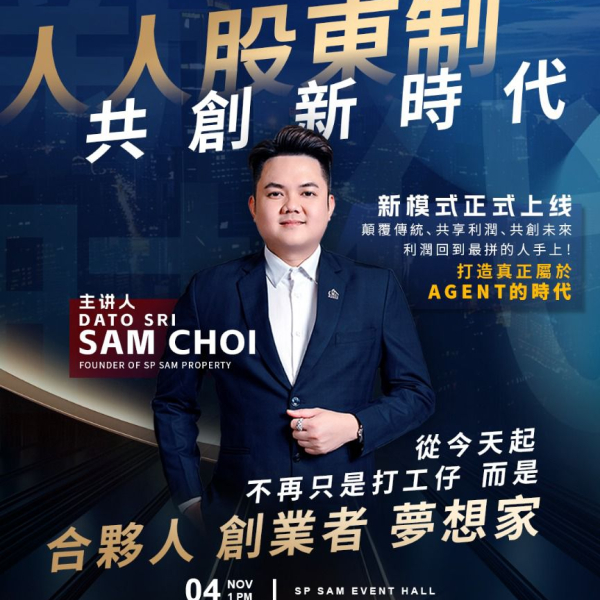 SP SAM Officially Launches Its New Model | "Shareholder System for All - Creating a New Era Together!